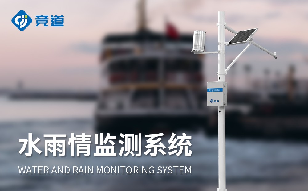 JD-SW2雨量水位監測站掌握河流水文數據