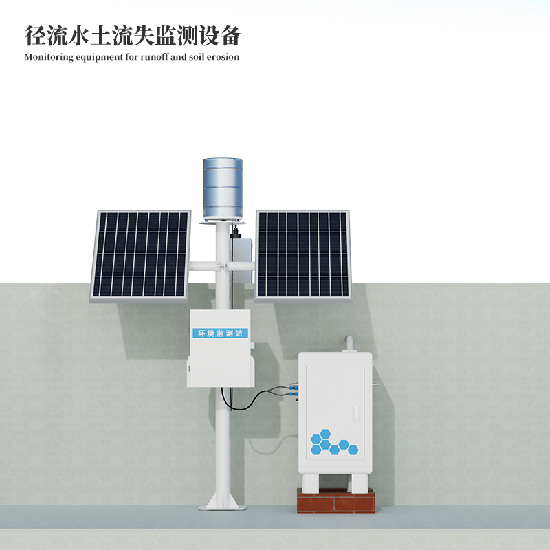 水土流失監測系統