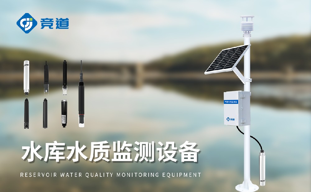 JD-LSZ05水質監測儀能監測的要素是什么