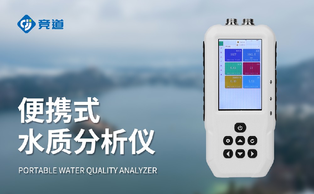 COD快速測定儀的作用有哪些