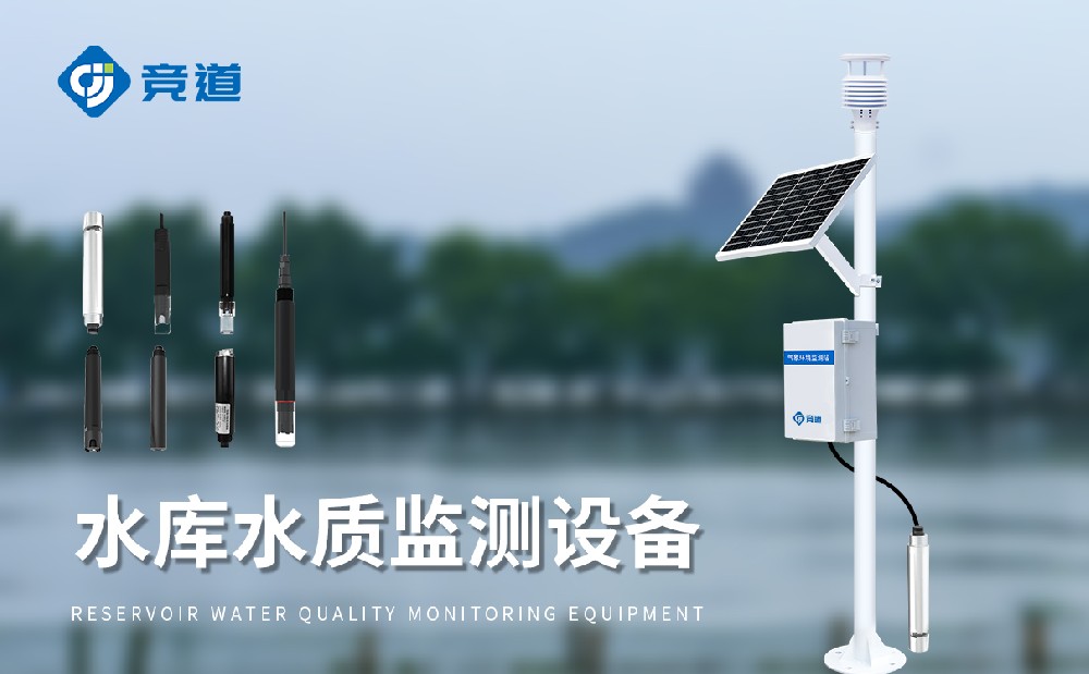 水質監測在線系統的多種工作場景介紹